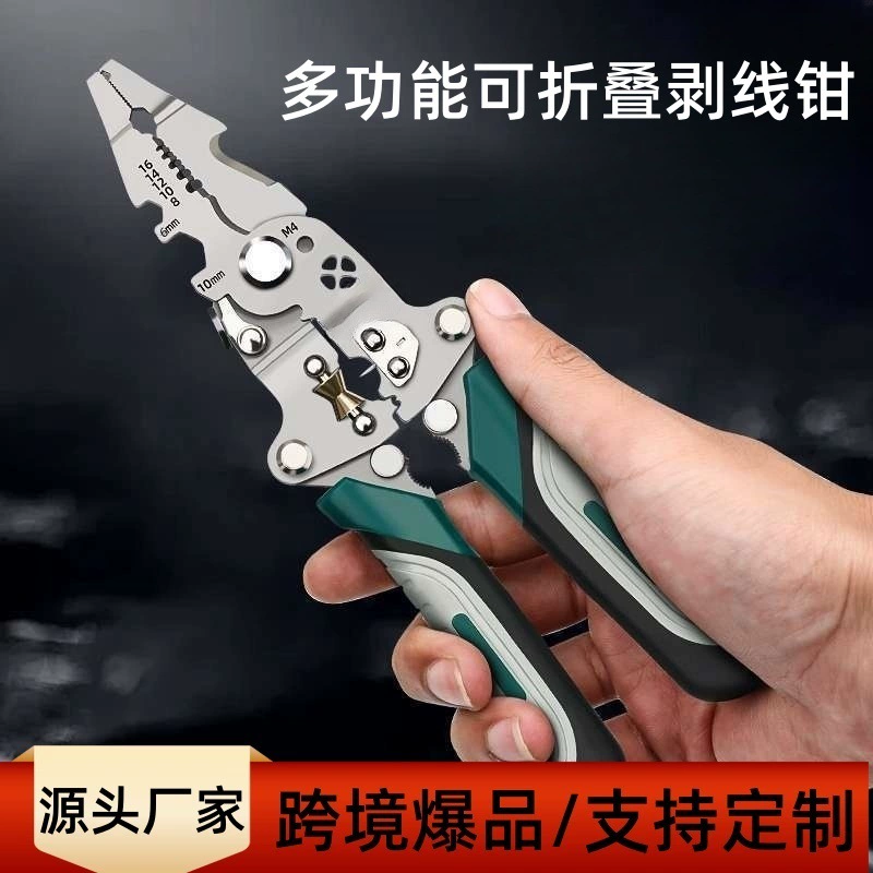 Многофункциональные складные клещи Sibang Tools 12-в-1 для зачистки проводов, обжима и намотки, для бытовых электриков