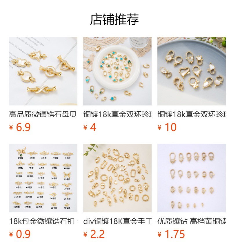 预览状态下无法点击,发布后,可点击跳转到对应的商品页面