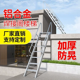 家用梯;脚手架;楼梯及配件