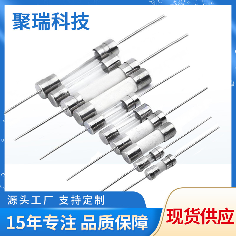 6X30电流保险管0.5至30A玻璃管保险丝电流保险丝管厂家现货供应
