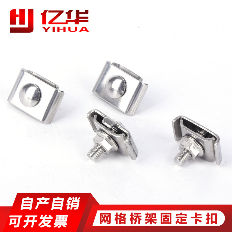 304 Stainless Steel Grid Bridge Connection Buckle Cable Tray Fixing Ce Buckle Lock Communication Room Large and Small Clips 6mm 304 Stainless Steel Grid Bridge Connection Buckle Cable Tray Fixing Ce Buckle Lock Communication Room Large and Small Clips 6mm