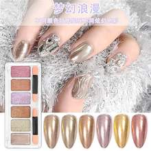 新款冰透幻彩人鱼贝壳仙女粉神仙色镜粉固态魔镜粉极光粉6色美甲