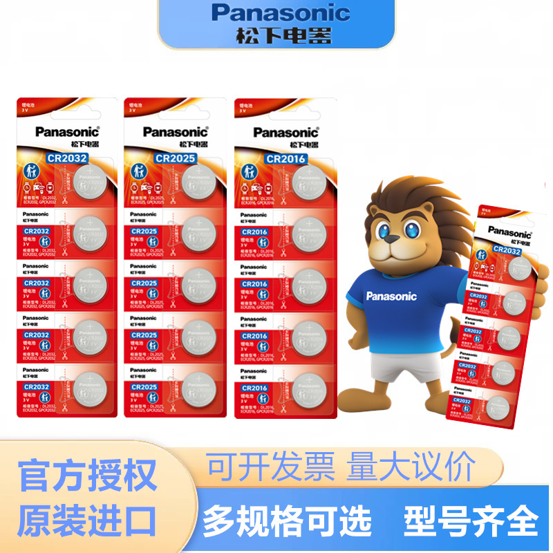 松下电池CR2032CR2025CR2016纽扣电池电池汽车遥控器3V电池