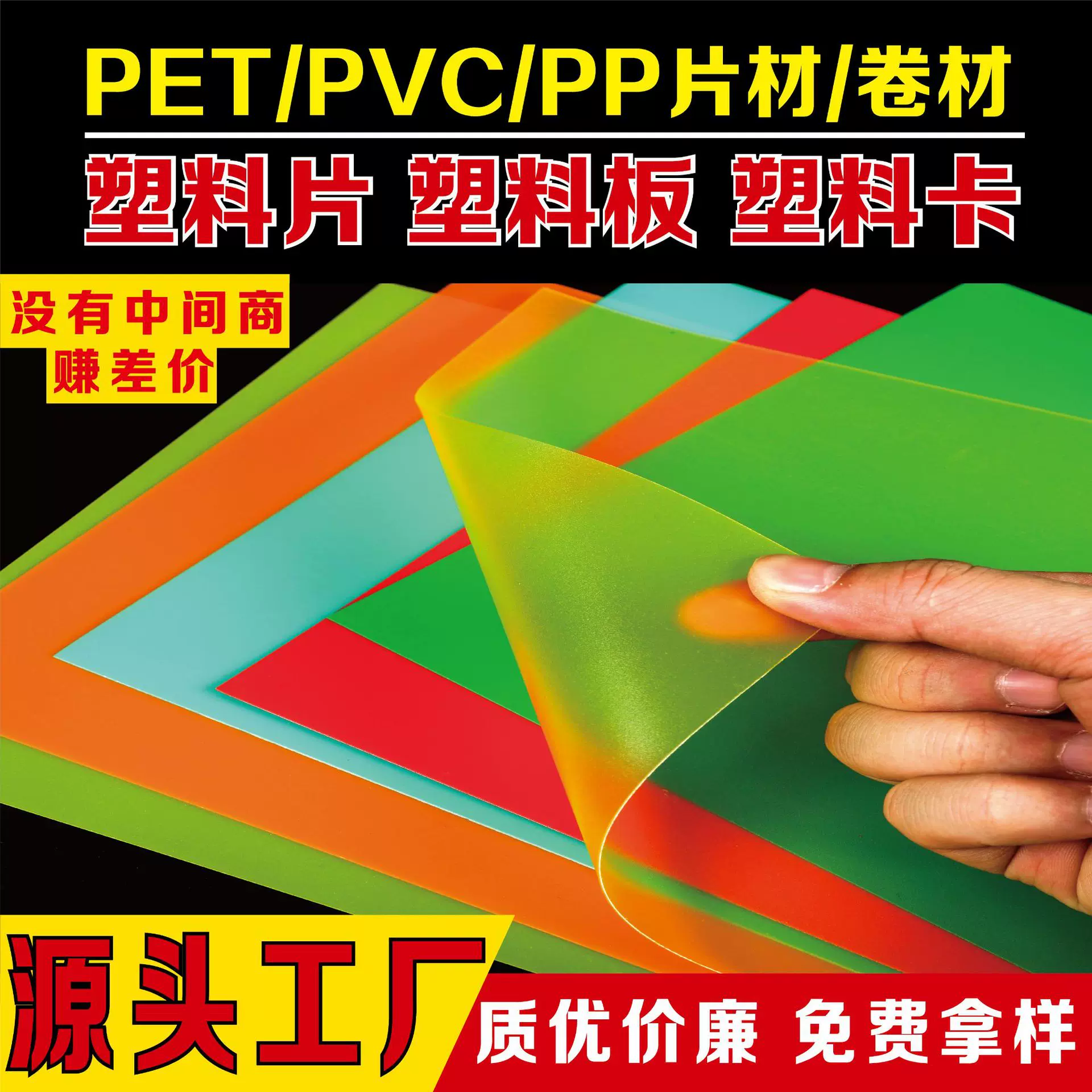 透明pp片材塑料板磨砂pet胶片黑彩色阻燃pvc卷材硬薄内衬垫片印刷