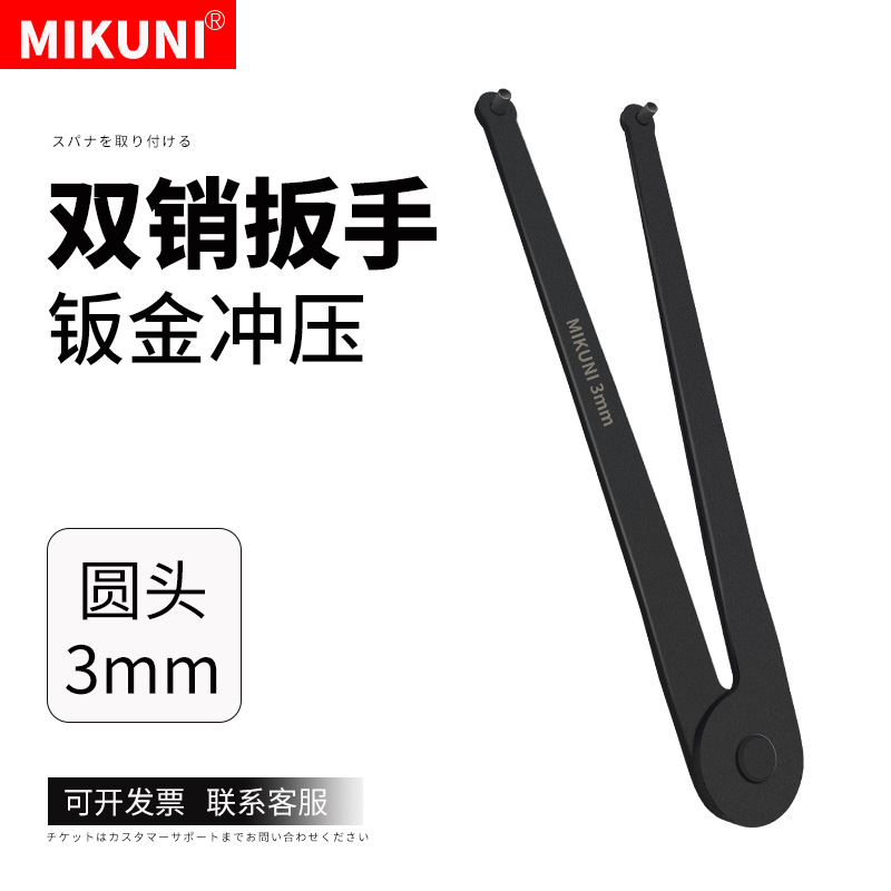 双钩扳手角磨机拆卸扳手油缸法兰端面螺帽双销扳手face spanner