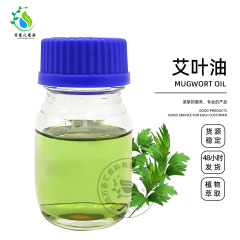 メーカーは艾葉油艾葉精油艾菊油植物の片方艾草精油の日化原料現物を供給している