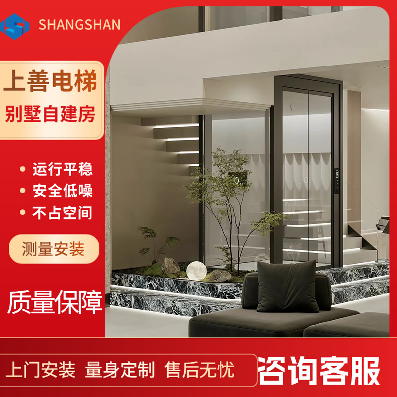 别墅电梯小型家用自建房无机房曳引式升降梯复式阁楼静音家用电梯