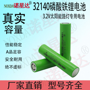 32140�����F�늳�3.2V̫��ܟ����Դ늄�܇늳�15Ah����о