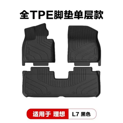 Modelə uyğun ayaqaltı – Decoration Mats, Available for Dropshipping - ideal-l7-black-single-layer-foot-mat