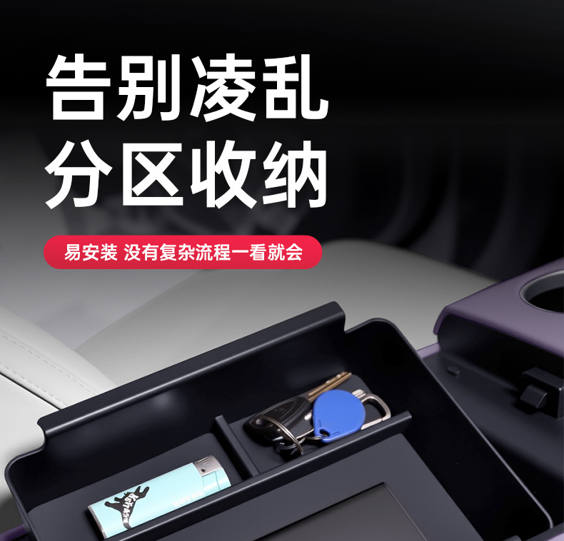 Suitable for Avita 06 Car Special Armrest Box Storage Box 25 Central Control Storage Modification Decorative Accessories Supplies