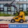 墨西哥滑移农牧地形装载机