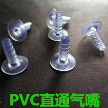 PVCֱͨѹܽͷ ͷĦ⾶5MMPVCͷ