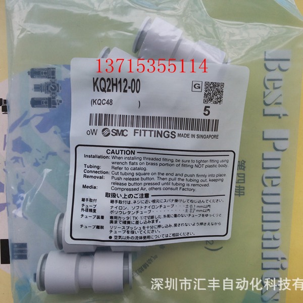 SMC 快换接头  KQ2H12-00