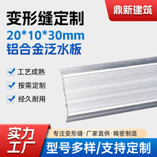 ���������ˮ�۰�20mm/10mm/30mm�տډ��l�X�Ͻ�ˮ�����ͽ���