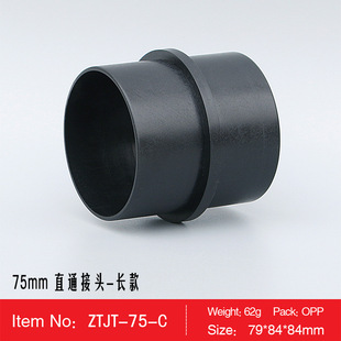 75直通長款接頭風管鏈接駐車加熱器出風管子延長塑料接頭改裝配件