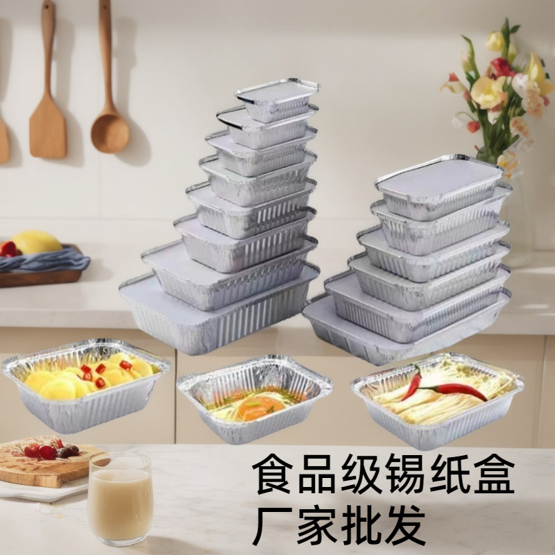 一次性锡纸碗食品级铝箔盒烤箱长方形锡纸盒烧烤打包盒锡纸盘批发