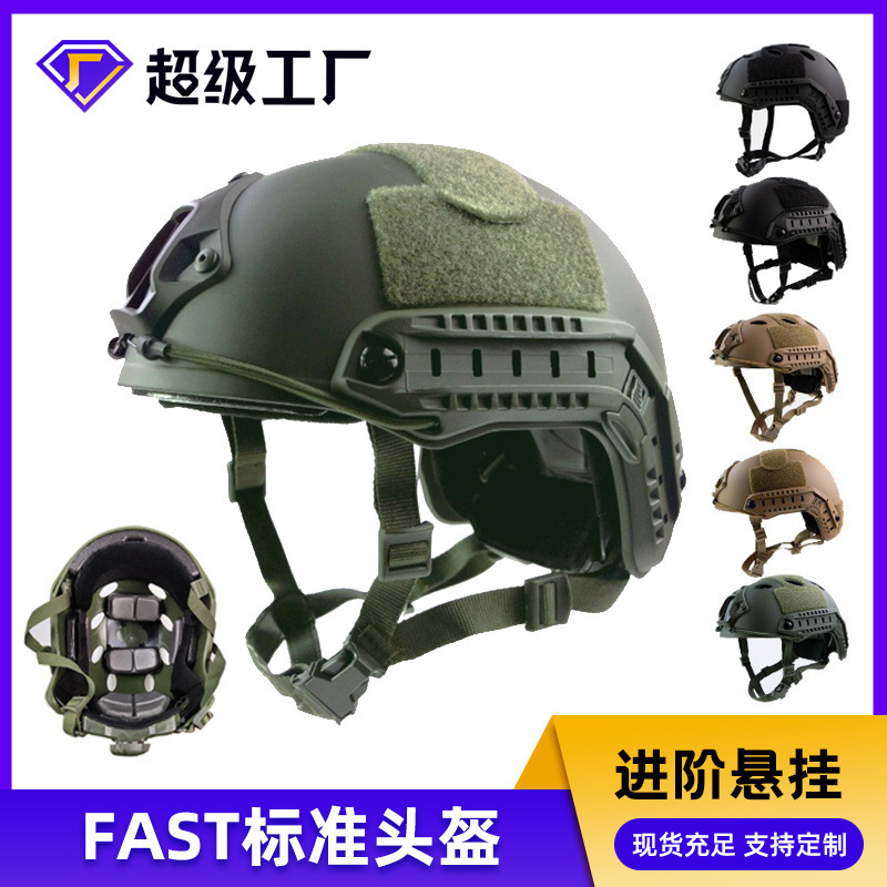 Outdoor fast tactical helmet full helmet downfield squadron CS for training special combat ABS military fan helmet field equipment Outdoor fast tactical helmet full helmet downfield squadron CS for training special combat ABS military fan helmet field equipment