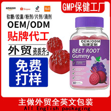 ���R�d��˸�ܛ��Beetroot gummies���N�߹��S���صV���|�a��oem