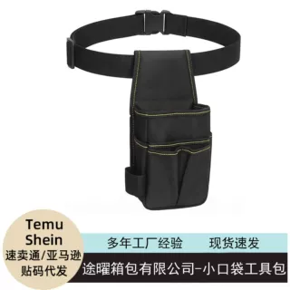 2026亚马逊爆款轻便可调节五金工具包 工具收纳 电工小口袋工具包