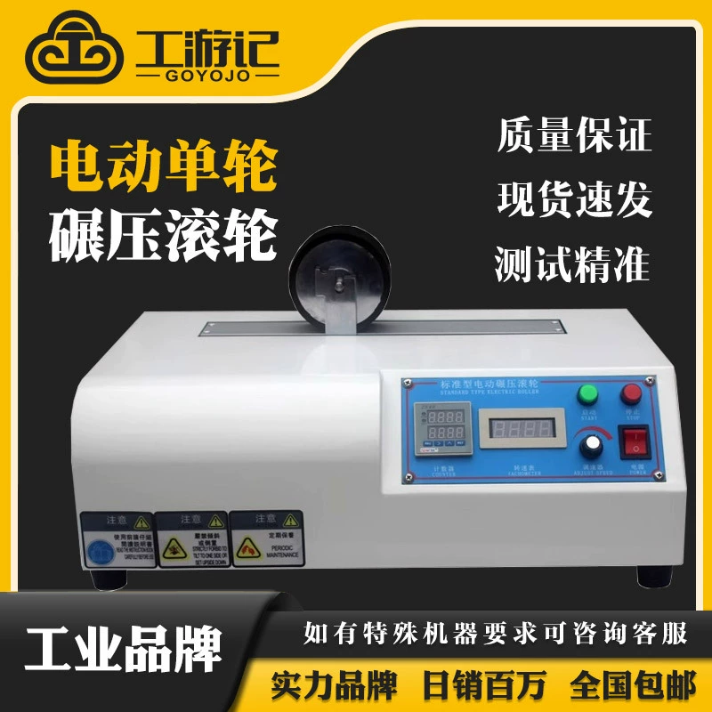 Электрический катаный колесо испытательная машина резиновый одинарный двухголовый ролик для измерения силы удержания лента