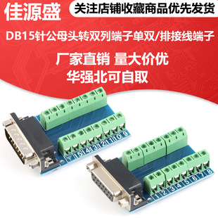 DB15ᘹ�ĸ�^�D�p�ж��ӆ��p/�ŽӾ�����9�9��RS232 RS485