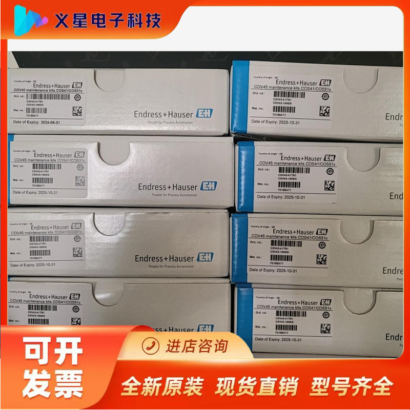 COV45-41TN1 COV45-10N2/0溶解氧维护包议价  核实库存
