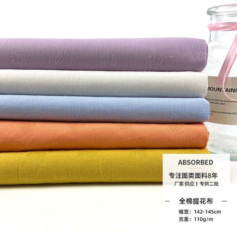 提花面料棉纱罗梭织布春夏款衬衫连衣裙女装童装棉布料经典色织