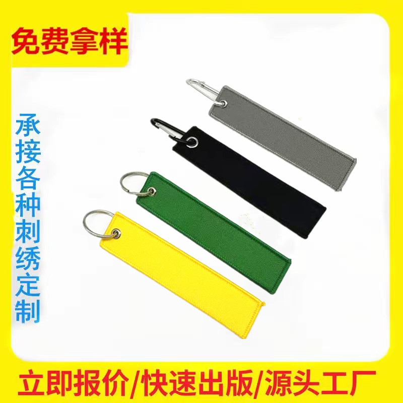 Factory Direct Sales Spot Original Cloth Bottom Double-Sided Blank Keychain Simple Key Pendant Luggage Pendant Cultural and Creative Gifts