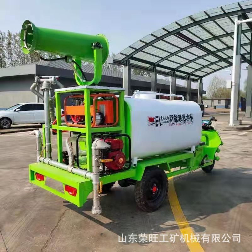 三轮雾炮洒水车