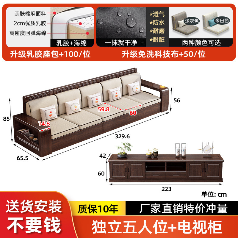 新中式全实木沙发组合紫金檀木中式风冬夏两用客厅木质沙发小户型|undefined