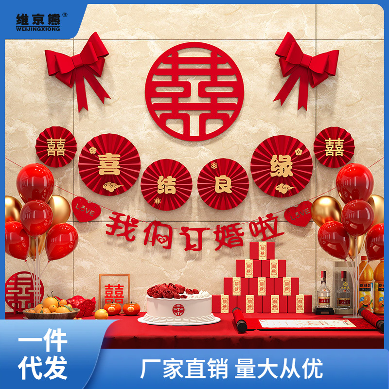 Bridegroom's engagement banquet table decoration set, full engagement arrangement, ceremonial decorations, hotel backdrop boards, ginger tea