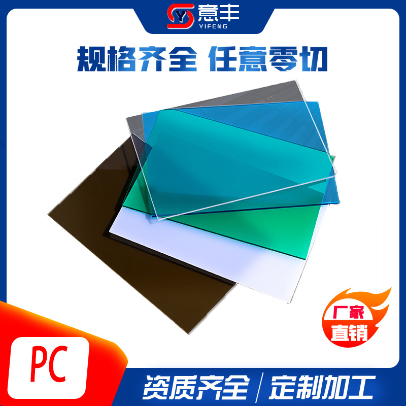 厂家直供PC聚碳酸酯板 高透明遮阳雨篷棚阳光板 抗冲击pc耐力板