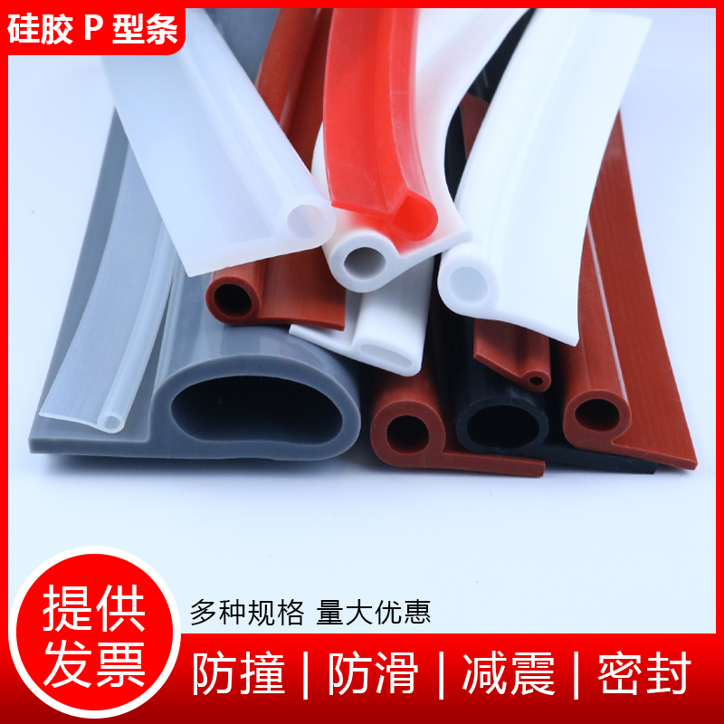 耐高温硅胶9字密封条P型条烤箱蒸箱密封条橡胶条皮条硅胶9字