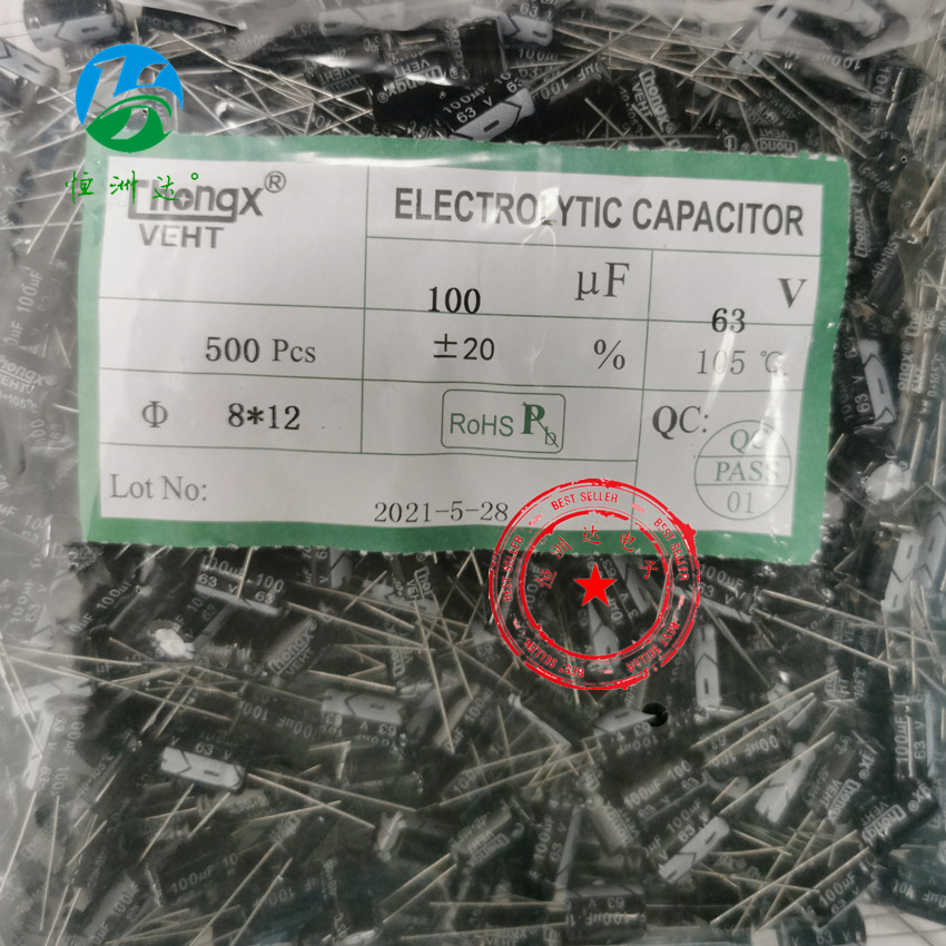 插件铝电解电容63V100UF 8*12 直插100UF63V 8X12高频低阻全系列