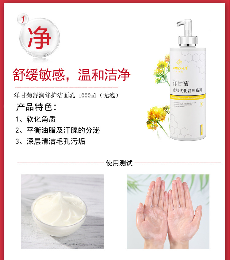 카모마일 수딩 케어 클렌저 무거품 1000ml