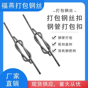 [钢管打包钢丝架管打捆钢丝 轮扣顶托钢管打包丝化纤棉花打捆丝]