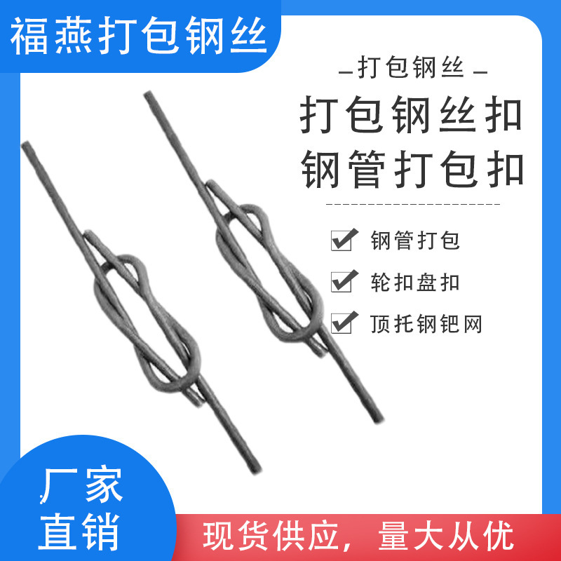 Steel Pipe Packing Steel Wire Rack Pipe Bundling Steel Wire Wheel Buckle Top Bracing Steel Pipe Bundling Wire Chemical Fiber Cotton Bundling Wire Steel Pipe Packing Steel Wire Rack Pipe Bundling Steel Wire Wheel Buckle Top Bracing Steel Pipe Bundling Wire Chemical Fiber Cotton Bundling Wire