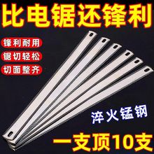 加厚锯条手用高速老式木工粗齿细中细齿金属手工锯片直发一件直销