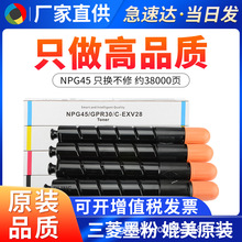 �m�ü���NPG45�ۺ�IR adv C5045 C5051 C5250 C5255̼��G45ī��Ͳ