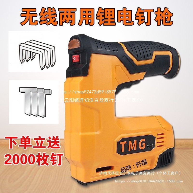 锂电两用无线打钉枪电动射钉枪直钉码钉抢门型钉木工气枪钉打钉器