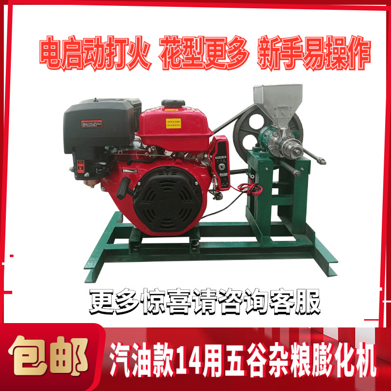 玉米棒膨化机流动膨化米面组合老式玉米机空心糖酥果膨化机定金