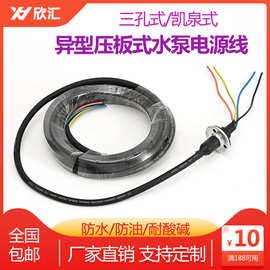 三相深井泵电源线潜水泵电缆线凯泉三孔四孔压板式国标铸铜水泵线