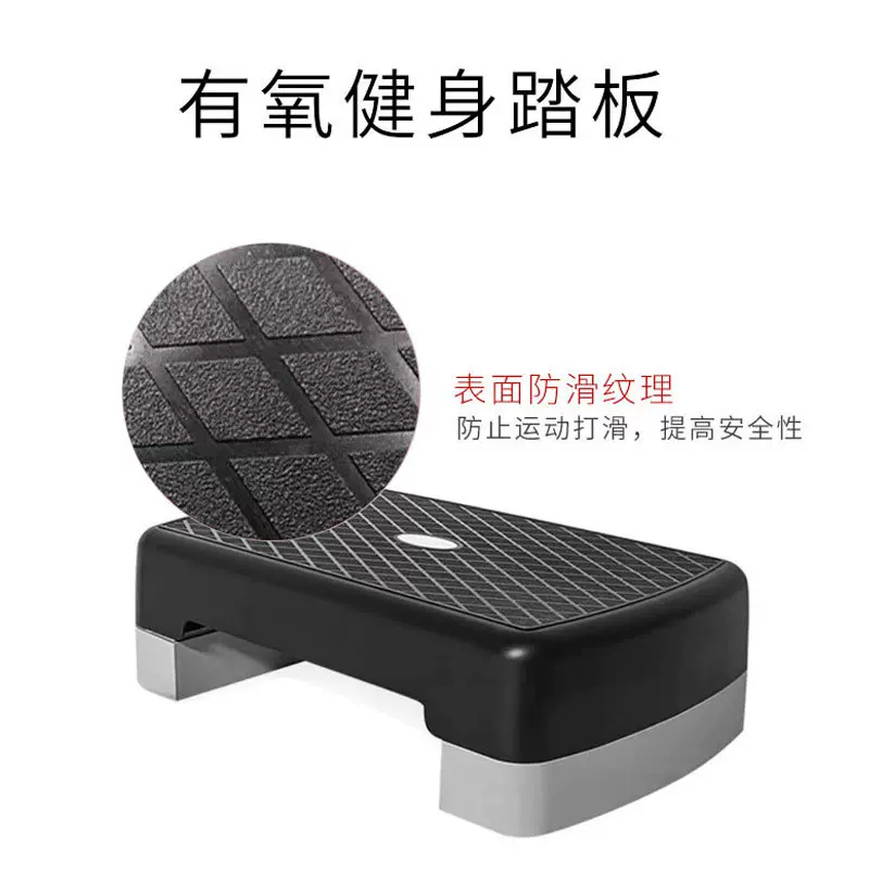 批发儿童健身踏板 防滑家用运动踏板 专用台阶脚踏板