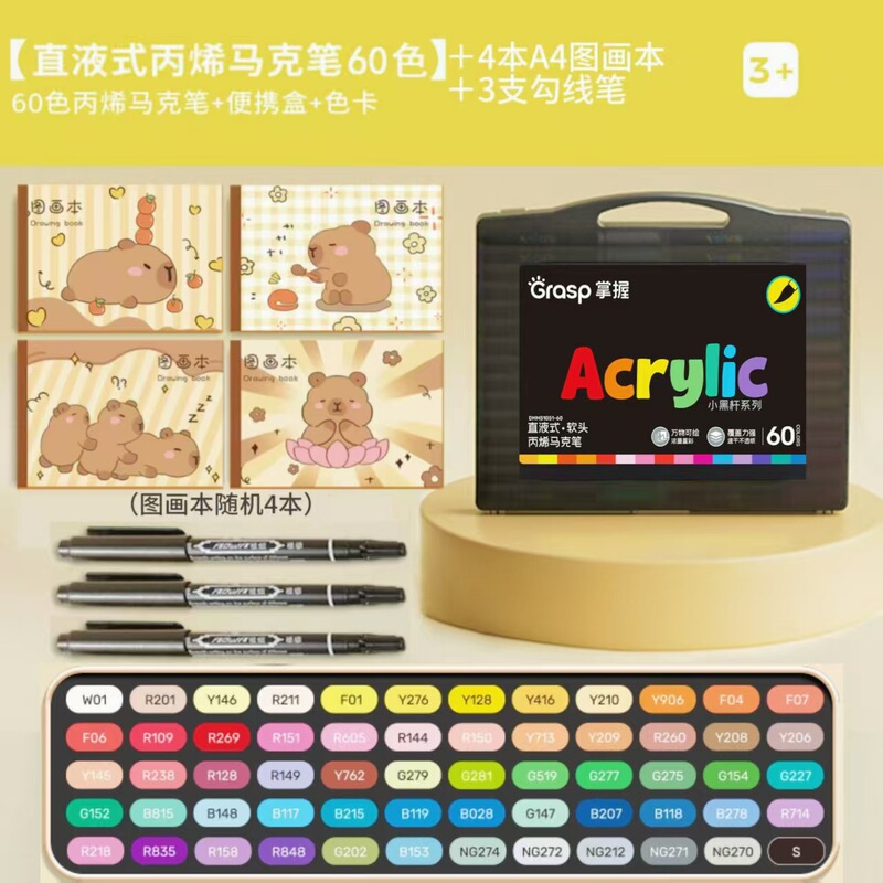 マスター スモール ブラック ボックス ストレート リキッド ソフトヘッド アクリル マーカー ペン 小学生 アート 特殊水彩ペン 60 色絵筆|undefined