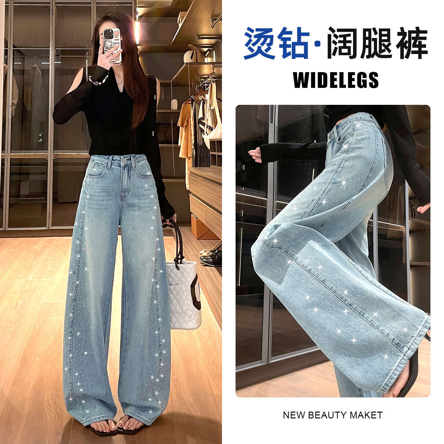 Double-Sided Rhinestone American High Street Wide-Leg Jeans for Women 2026 Spring and Autumn New Style Loose Slimming Design Floor-Length Pants