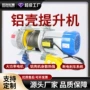 家用快速起重电动葫芦