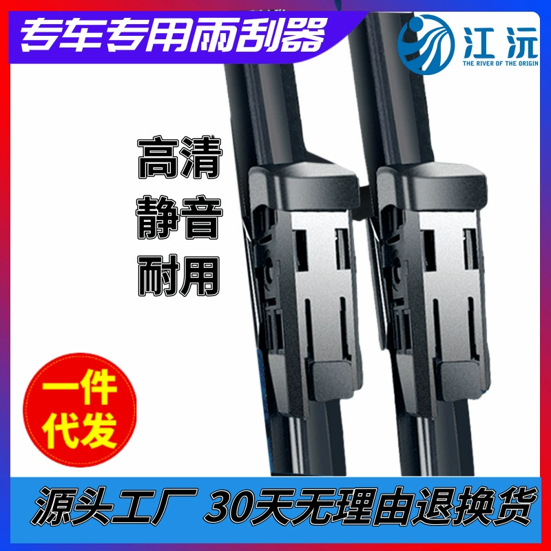 Применимо к серии Volkswagen Sagitar Magotan Polo Golf Tiguan Bora Wiper Бескостное лезвие стеклоочистителя