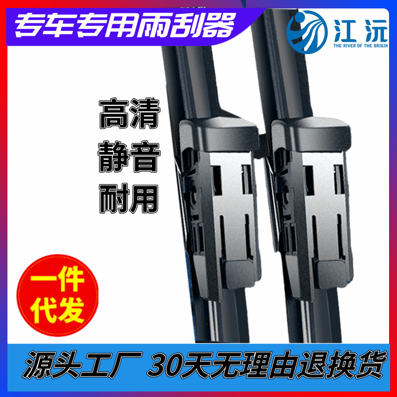 Applicable to Volkswagen Series Sagitar Magotan Polo Golf Tiguan Bora Wiper Boneless Wiper Blade Applicable to Volkswagen Series Sagitar Magotan Polo Golf Tiguan Bora Wiper Boneless Wiper Blade