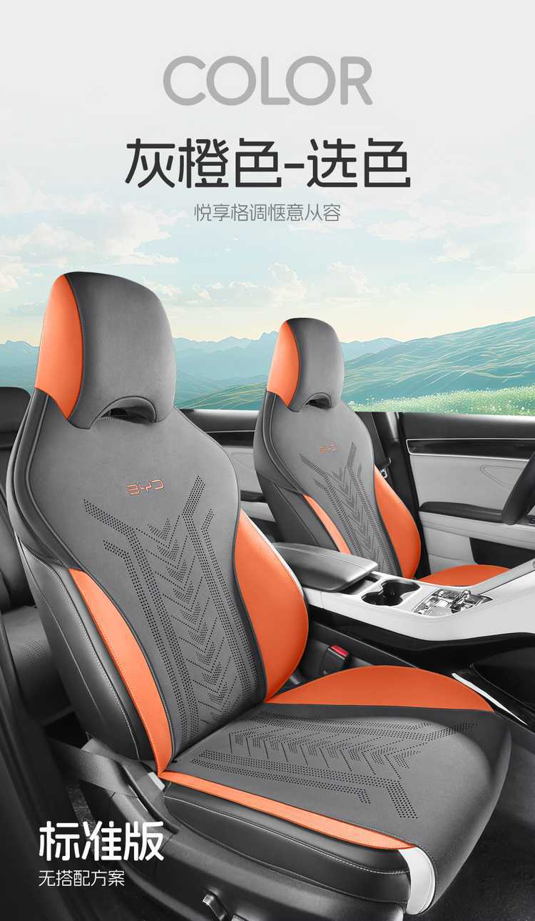 Byd Hiace 05Dmi Special Seat Cushion 2025 Model Car Seat Cushion Suede Saddle Pad Breathable Seat Cover