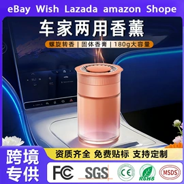 车用香水香薰;车载手机支架;临时停车牌